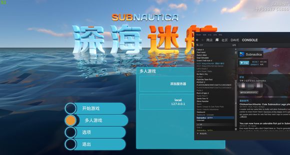 深海迷航多人聯(lián)機(jī)補(bǔ)丁 免費(fèi)版