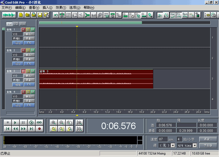 cool edit pro 2.0漢化版