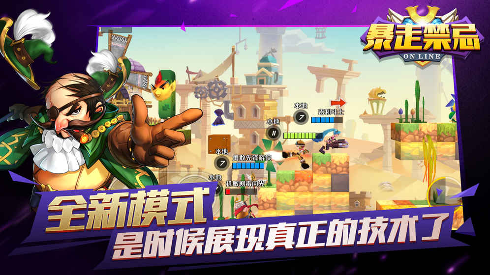 暴走禁忌 v1.0.0.0 安卓版圖2