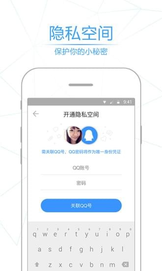 騰訊相冊管家下載
