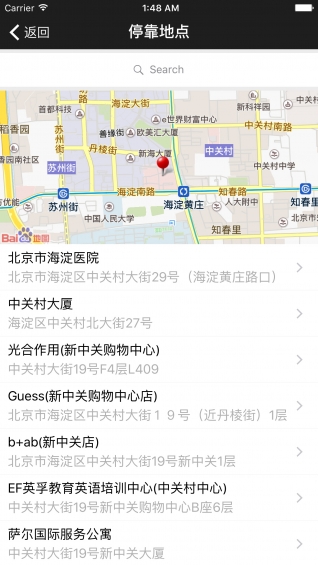 月白蒸汽洗車(chē) v4.0.79 iPhone版圖4