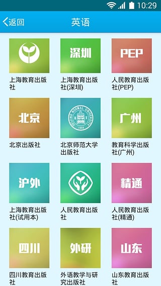 早晚聽課文下載 v3.1.8 安卓版圖3