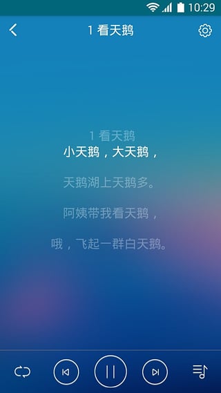 早晚聽課文下載 v3.1.8 安卓版圖2