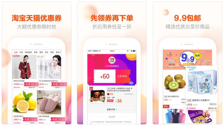 優(yōu)惠聯(lián)盟手機版