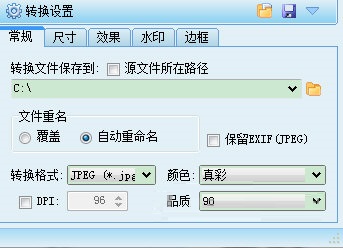 ZXT2007圖片轉(zhuǎn)換器下載 V4.9.6 免費(fèi)版