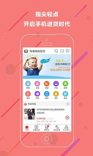 淘喵喵商家版下載