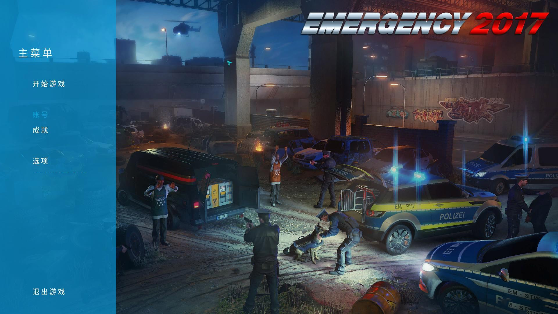 急難先鋒2017漢化補(bǔ)丁下載