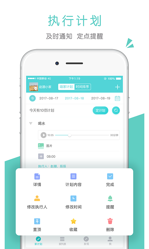 家共享app v3.4.8 安卓版圖2