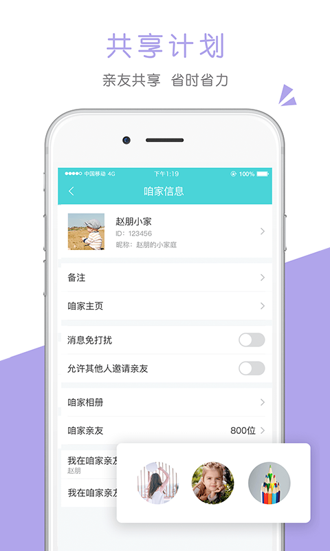 家共享app v3.4.8 安卓版圖3