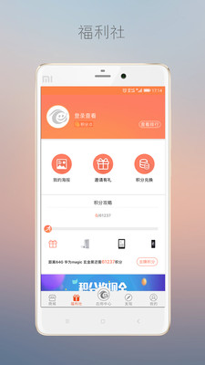 手機(jī)喜途app
