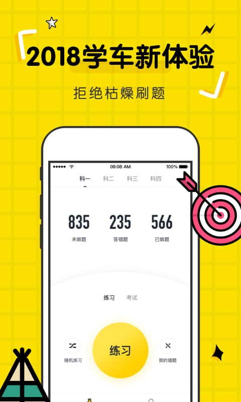 鴻包惠 v1.0.1 安卓版圖1