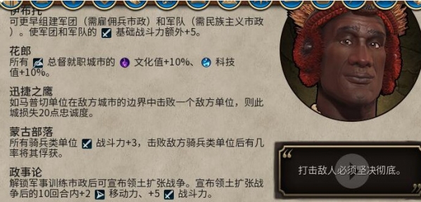 文明6祖魯特性大幅度強(qiáng)化MOD下載 免費(fèi)版