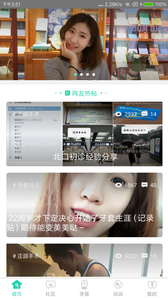 牙套之家 v2.1.0 iPhone版圖3
