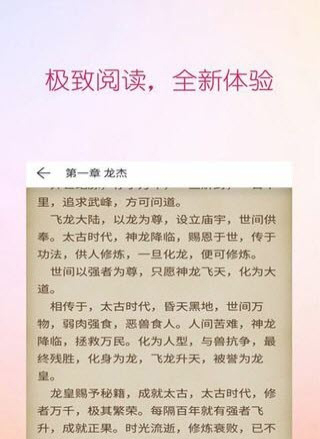 梧桐小說(shuō)app
