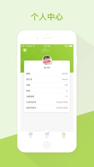 開心豆少兒英語(yǔ)