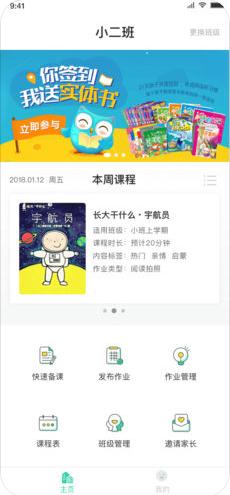 咿啦家園app下載