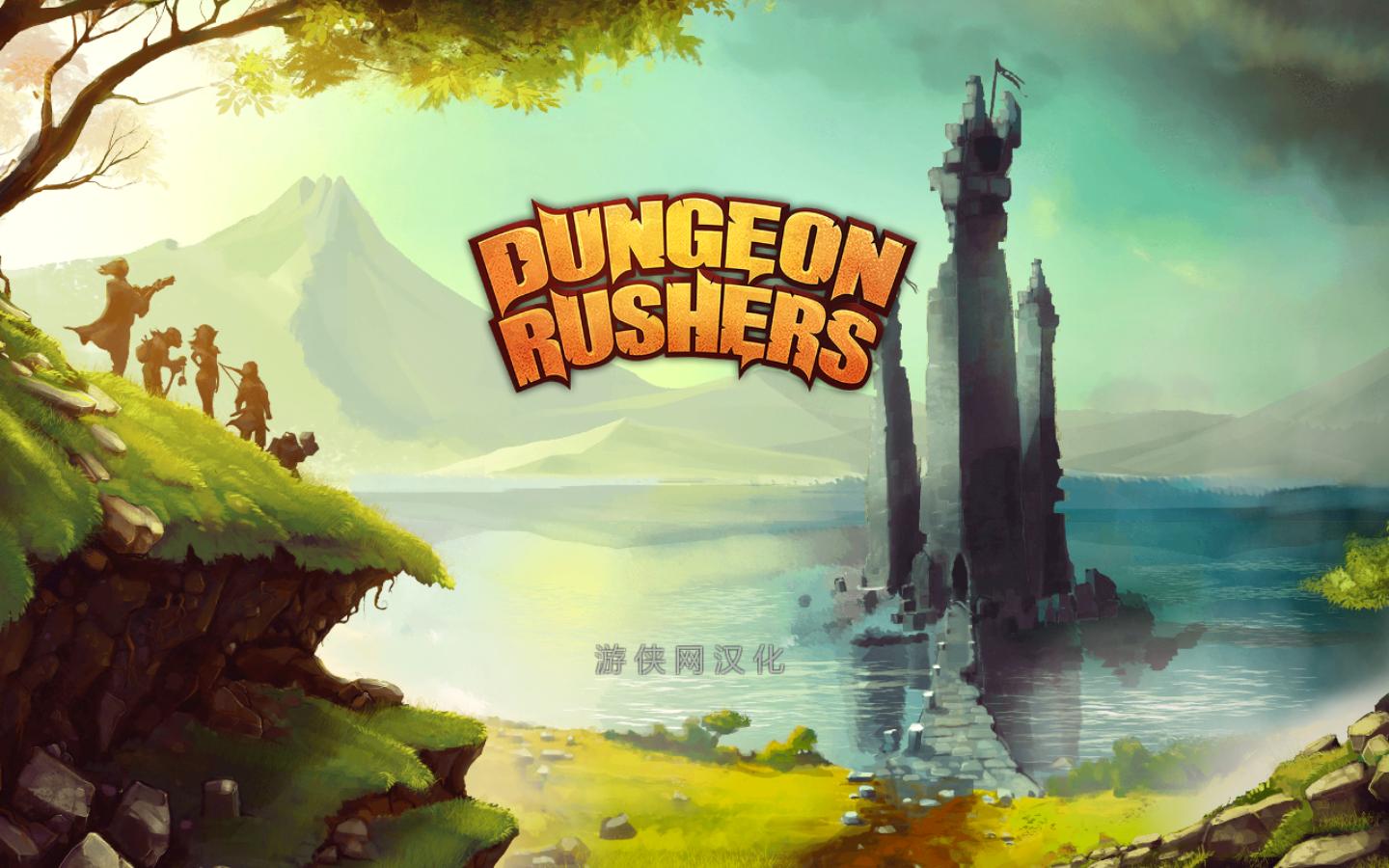 地牢爭(zhēng)奪戰(zhàn)漢化補(bǔ)丁