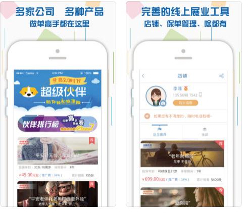 超級(jí)伙伴app