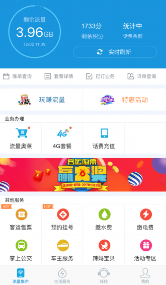 吉悅和生活app下載