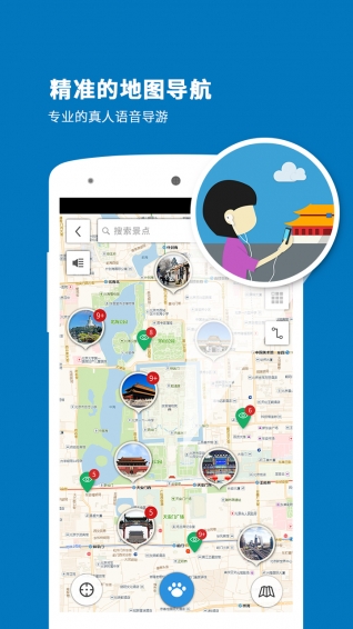 清華導(dǎo)游 v6.0.8 安卓版圖3