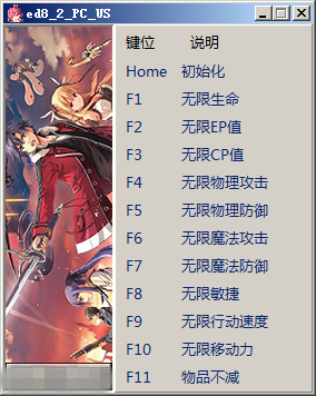 英雄傳說閃之軌跡2修改器