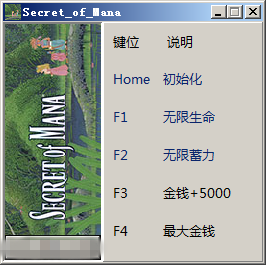 圣劍傳說2修改器