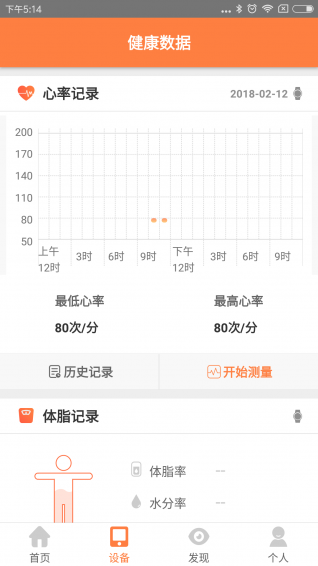 迅智健康app下載