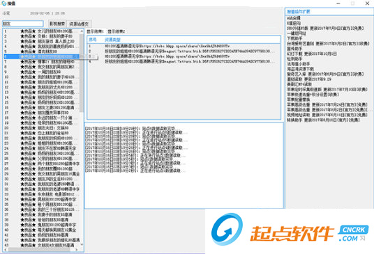 搜值發(fā)布助手下載