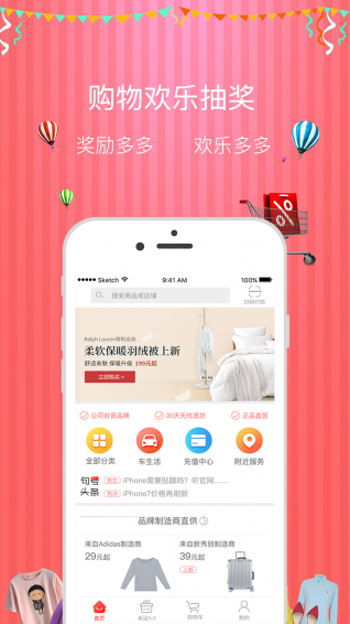 多樂街app