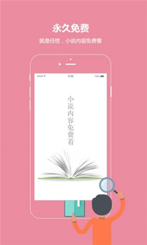 話本小說app v6.0.1 安卓版圖4