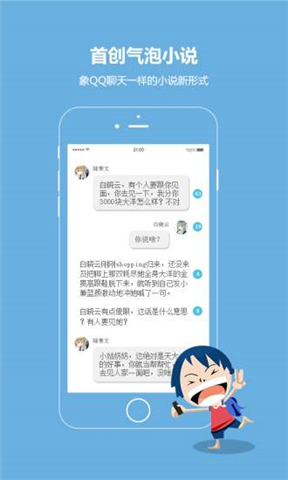 話本小說app v6.0.1 安卓版圖3