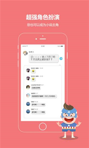 話本小說app v6.0.1 安卓版圖5