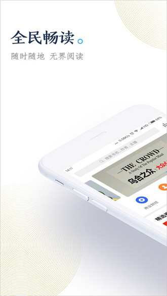 全民暢讀app下載