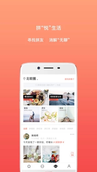 共享租房app