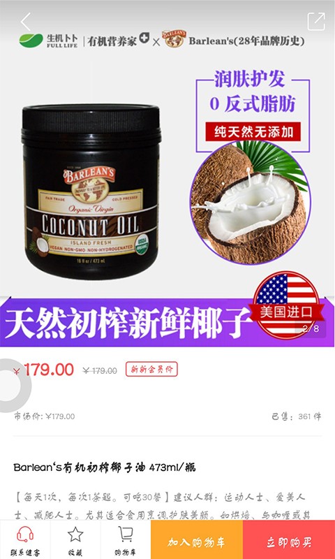 生機卜卜 v1.3.9 安卓版圖4