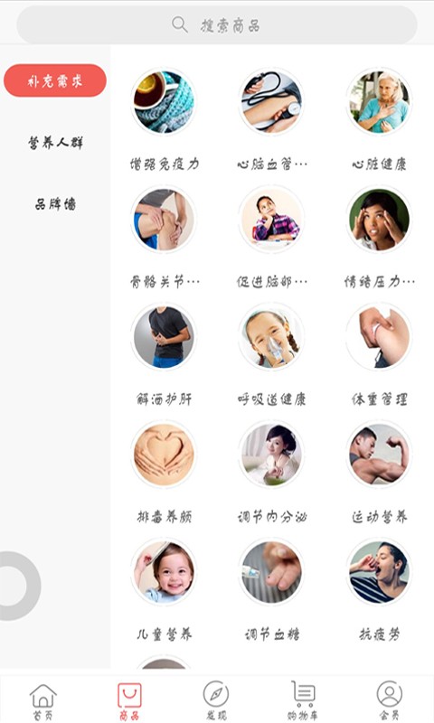 生機卜卜 v1.3.9 安卓版圖2