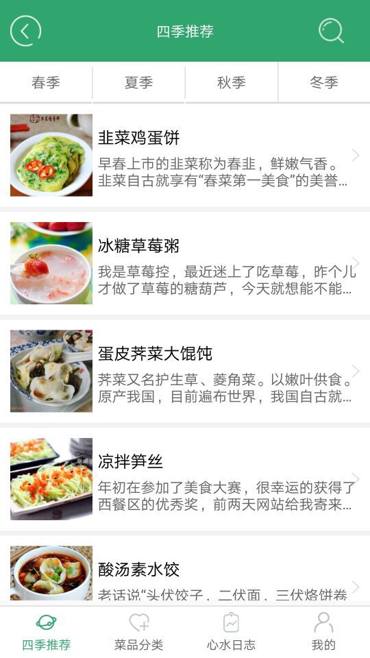 白小姐寶典app下載