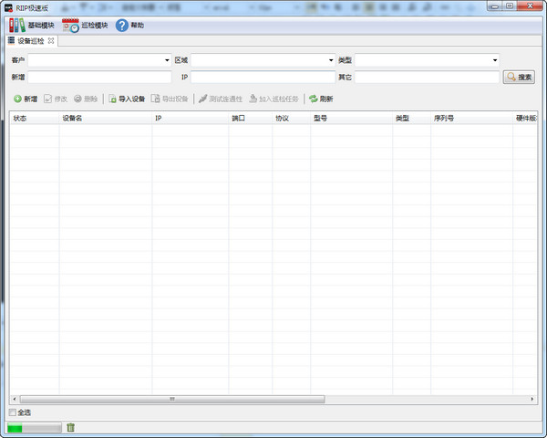 RIIP銳捷智能巡檢平臺