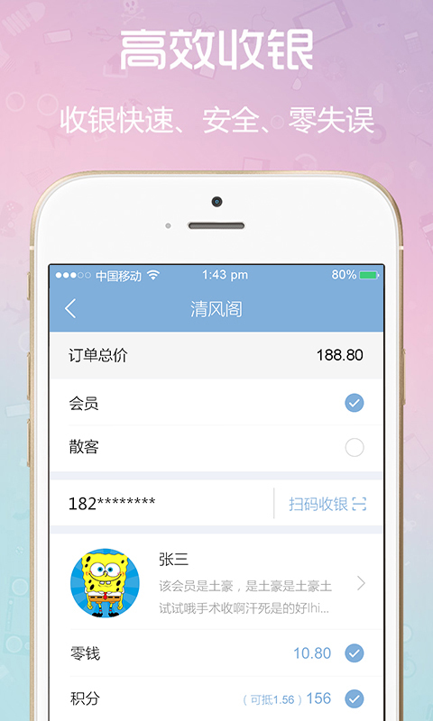 云閃收商戶端app下載