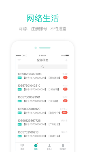 和多號(hào)app
