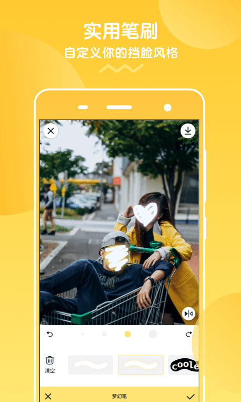 擋臉相機(jī)app