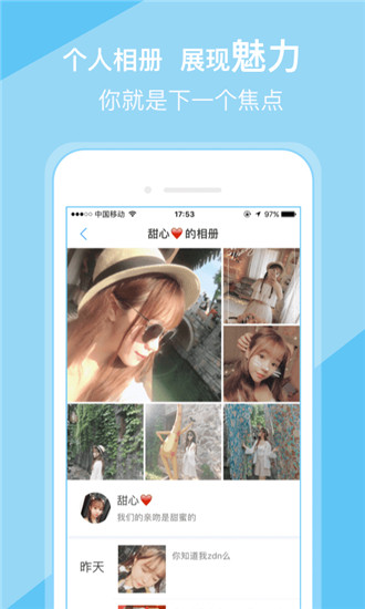 66社交app v1.2.3 安卓版圖2