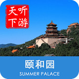 頤和園導(dǎo)游app v6.0.8 安卓版 