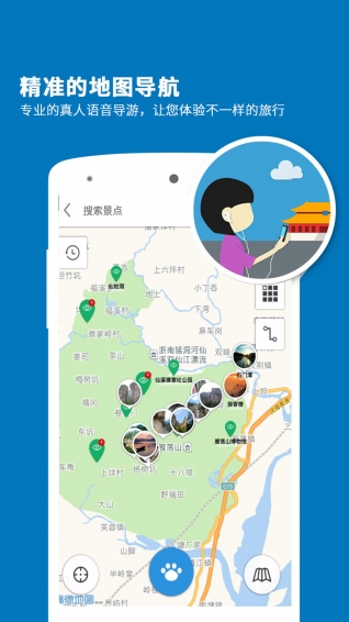 雁蕩山導(dǎo)游app