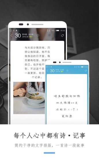 逸記app v3.3 安卓版圖1
