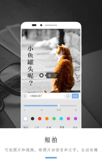 逸記app v3.3 安卓版圖4