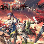 英雄傳說閃之軌跡2中文敵人難度加強(qiáng)補(bǔ)丁 免費(fèi)版 