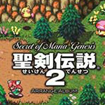 圣劍傳說(shuō)2游俠漢化補(bǔ)丁 1.5 免費(fèi)版 