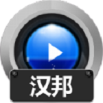 赤免漢邦監(jiān)控視頻恢復(fù)軟件 v11.2 官方最新版 