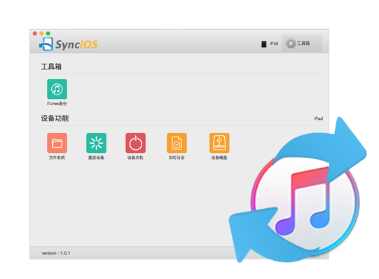 Syncios Data Transfer v10.12 Mac版圖4